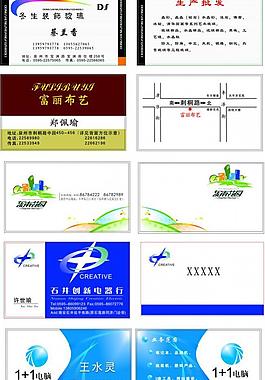 電腦名片圖片