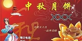 月餅名片圖片