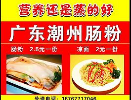 廣告設(shè)計菜單圖片