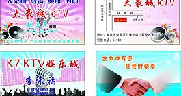 ktv名片圖片
