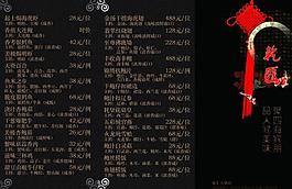 乾匯酒店菜單圖片