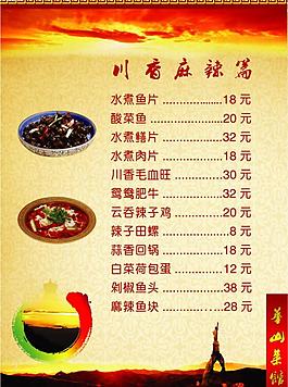 精美菜單圖片