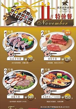 感恩 玫瑰 西餐菜單圖片