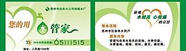 環(huán)保名片圖片
