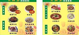 玫瑰 菜单图片