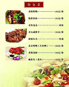 菜單內(nèi)頁(yè)圖片