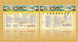 菜譜 菜單設(shè)計圖片