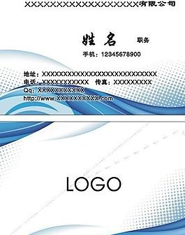 藍(lán)色名片圖片