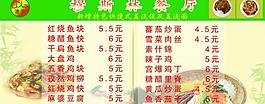 穆斯林餐厅菜单图片
