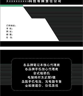 科技名片圖片