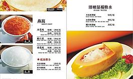 菜單燕窩圖片