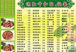 菜單模板圖片