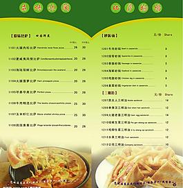菜單 比薩圖片