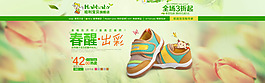淘寶童鞋促銷全屏海報(bào)