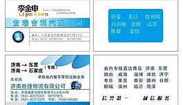 汽配名片圖片