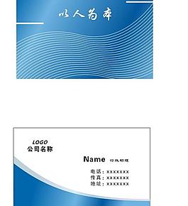 藍(lán)底名片圖片