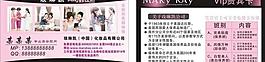 玫琳凱名片圖片