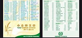 快餐名片圖片