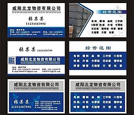 名片設(shè)計 名片模板圖片