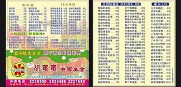 快餐名片圖片