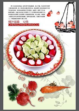 古典 菜單 菜譜圖片
