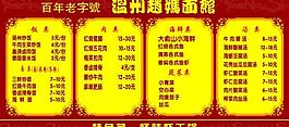 菜單價(jià)格圖片