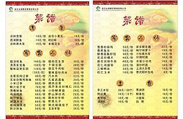 菜單設(shè)計圖片