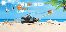 淘寶夏季涼鞋促銷全屏海報(bào)