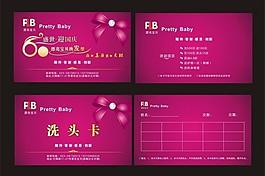 國慶名片圖片