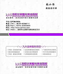 美容名片模版圖片