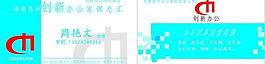创新办公名片图片