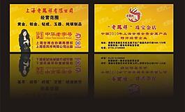 老鳳祥 名片圖片