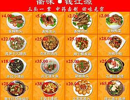餐廳圖文菜單圖片