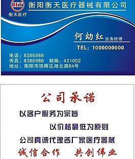 藍(lán)色名片圖片