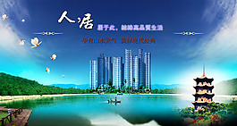 房產(chǎn)海報(bào)