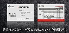 順豐快遞名片圖片