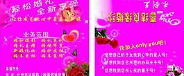 婚紗名片圖片
