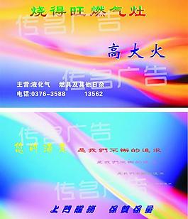 名片 燃氣灶圖片