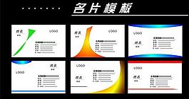 名片模板图片