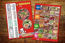 燒烤城菜單圖片