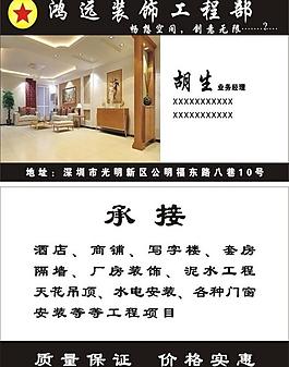 裝飾名片圖片