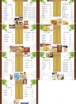 西餐菜譜 菜單 比薩圖片
