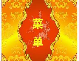 菜單封面圖片