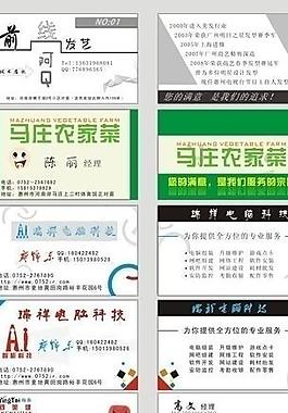 名片大全圖片