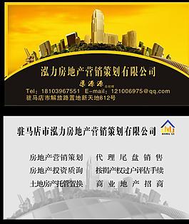 地產名片 房地產名片圖片
