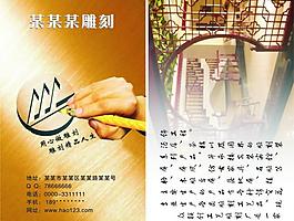 雕刻名片圖片