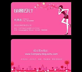 潮流名片精致名片 女性名片圖片