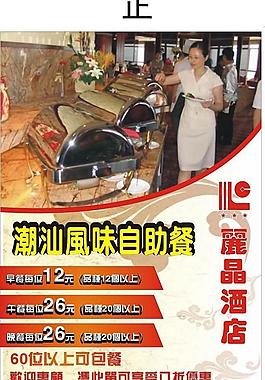 酒楼菜单图片