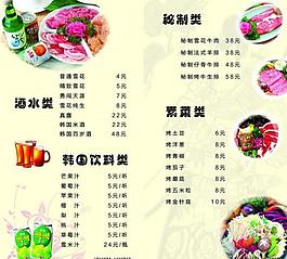 韓國料理菜單圖片