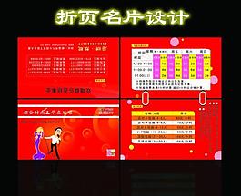 名片設計 折頁名片圖片